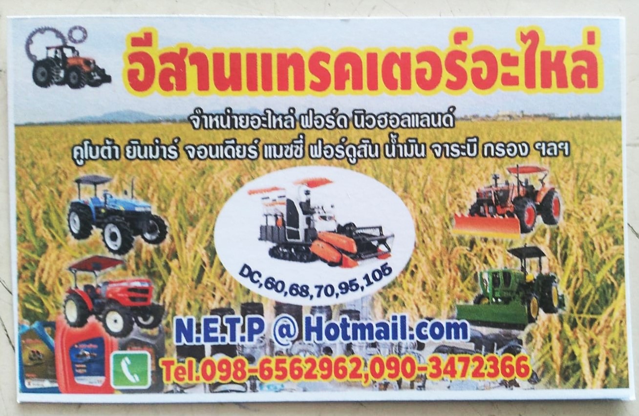 North East Tractor Parts